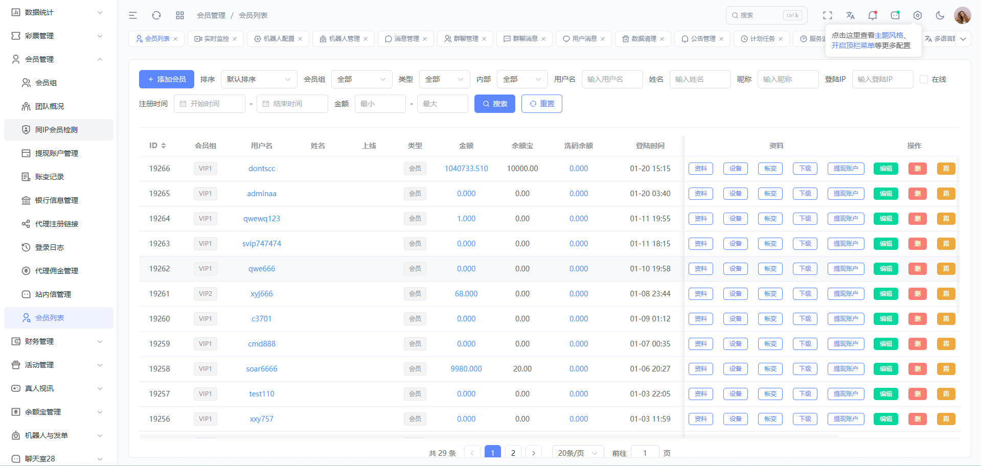 烽火娱乐国际化彩票平台娱乐城源码/FS娱乐城全可商用开源版本/带快速建站含教程 商品图片 22