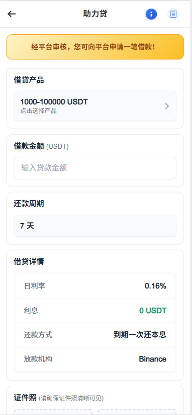 多语种精品源码交易平台/外汇交易/NFT系统/贷款/秒合约交易/理财/带快速建站带搭建文档 商品图片 10