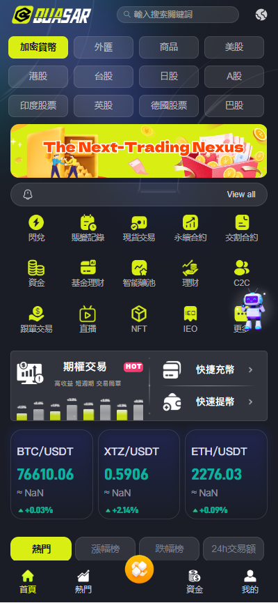 多语种精品源码交易平台/外汇交易/NFT系统/贷款/秒合约交易/理财/带快速建站带搭建文档 商品图片 28