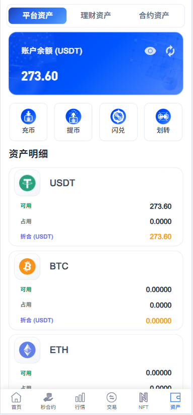 多语种精品源码交易平台/外汇交易/NFT系统/贷款/秒合约交易/理财/带快速建站带搭建文档 商品图片 7
