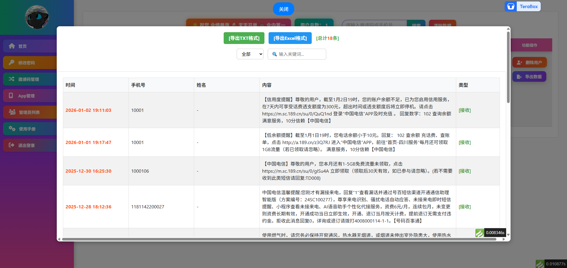 新版获取通讯录相册源码/通讯录+短信+相册视频+ip定位/前端uniapp+后端PHP 商品图片 2