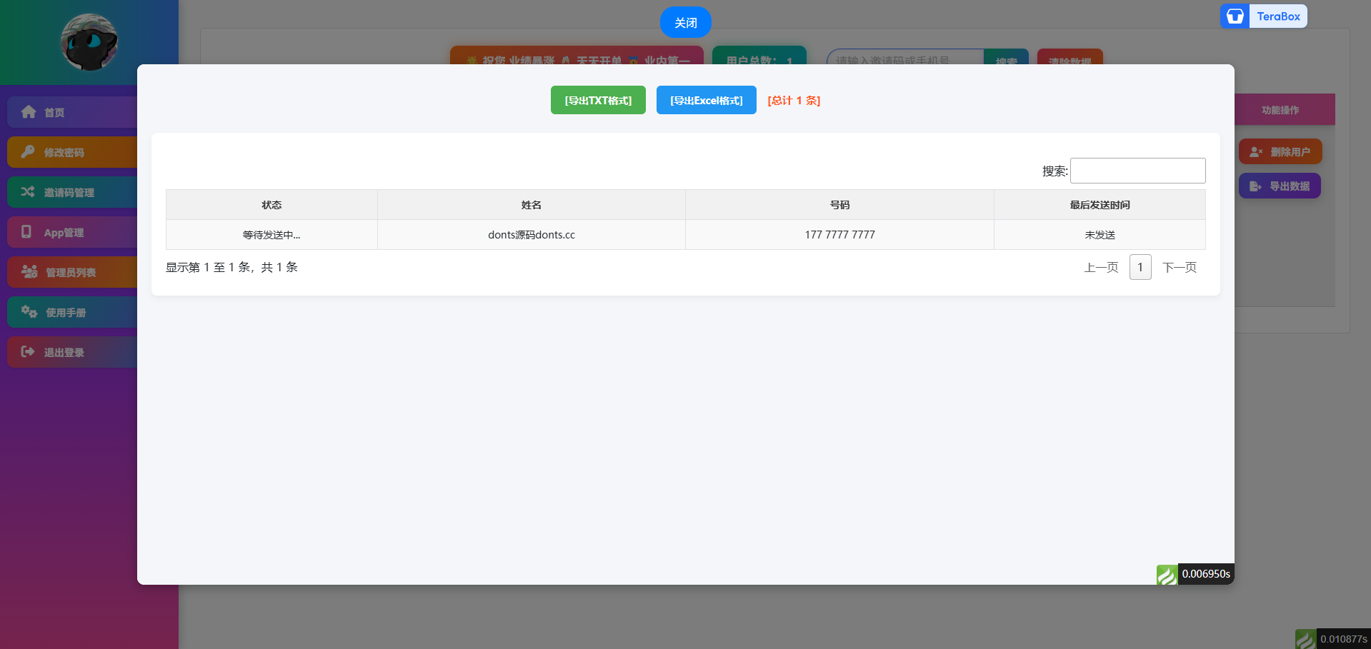 新版获取通讯录相册源码/通讯录+短信+相册视频+ip定位/前端uniapp+后端PHP 商品图片 3