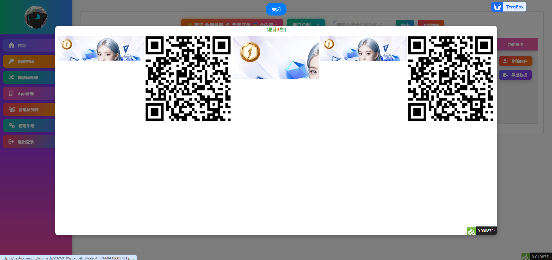 新版获取通讯录相册源码/通讯录+短信+相册视频+ip定位/前端uniapp+后端PHP 商品图片 4