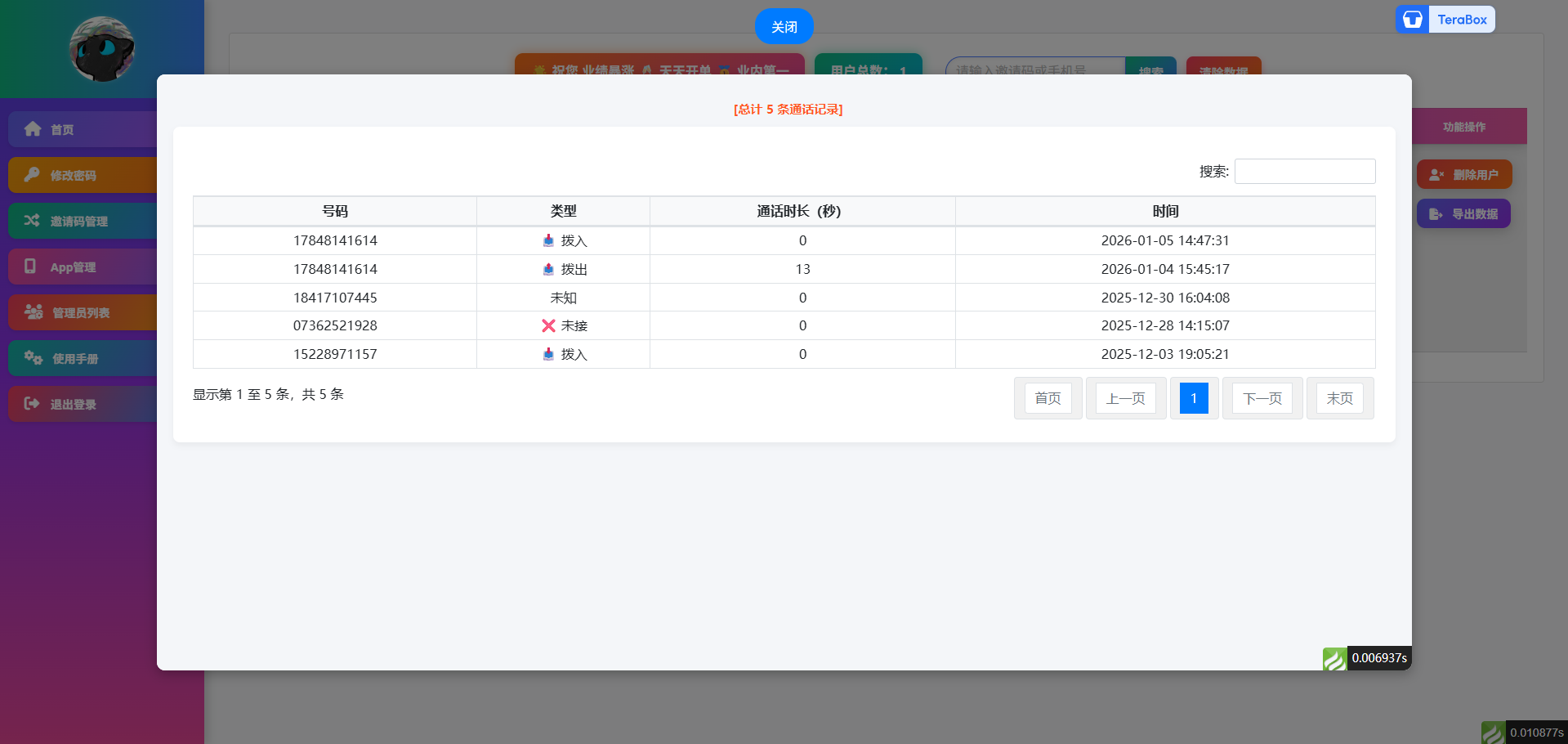 新版获取通讯录相册源码/通讯录+短信+相册视频+ip定位/前端uniapp+后端PHP 商品图片 5