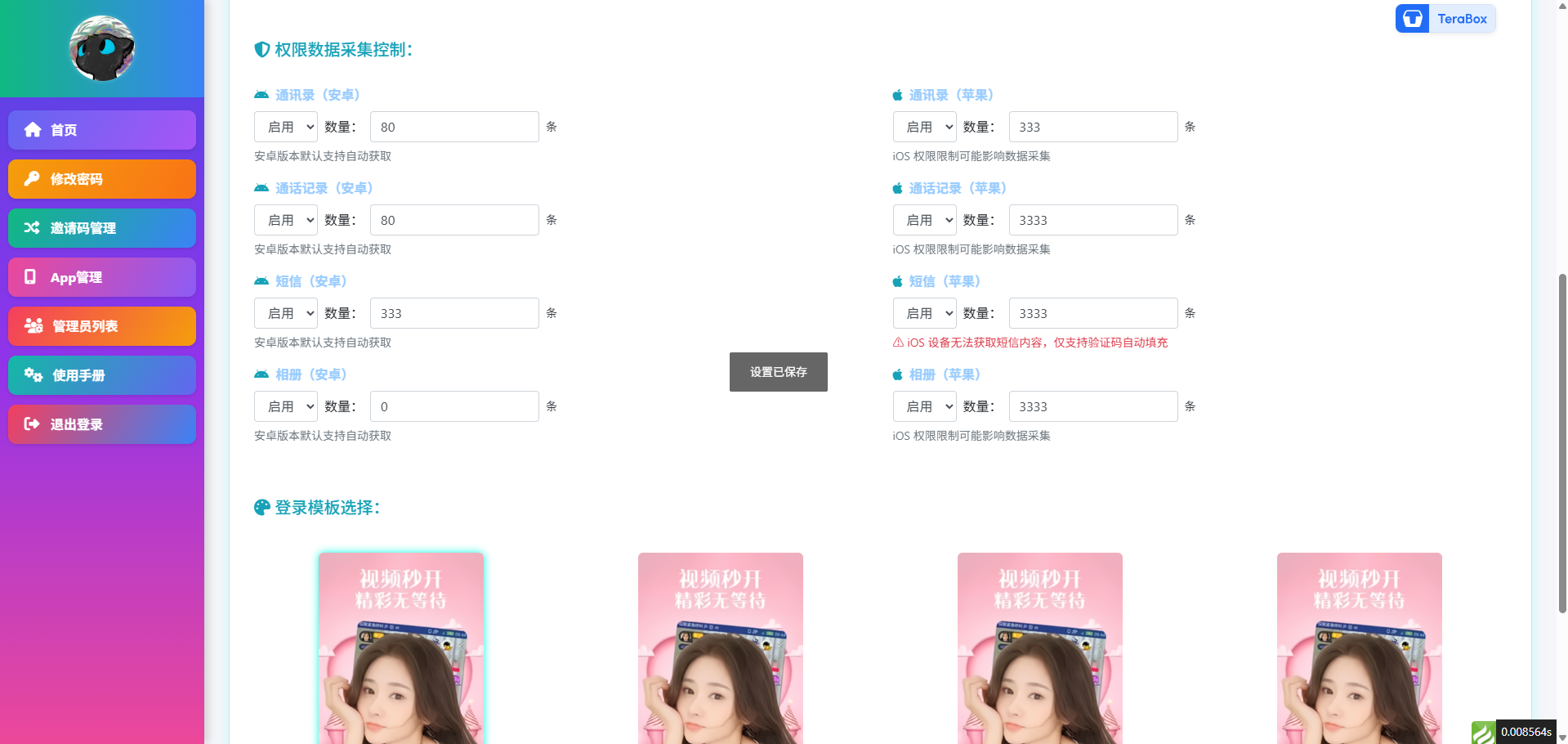新版获取通讯录相册源码/通讯录+短信+相册视频+ip定位/前端uniapp+后端PHP 商品图片 6