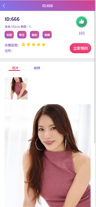 LOVES多语种同城选妃任务抢单源码/叠加组打针抢单源码/前端html+后端PHP 商品图片 4