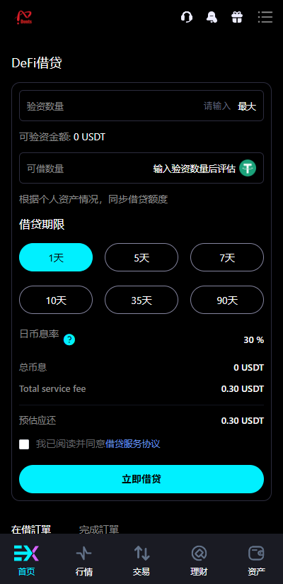 Bitinvests多语种交易系统源码下载/外汇交易+美股+期货交易+交割期货合约+期权交易+现货交易+C2C交易+平台币+Ai投资理财+Defi借贷/前端vue纯源码下载+后端PHP 商品图片 13