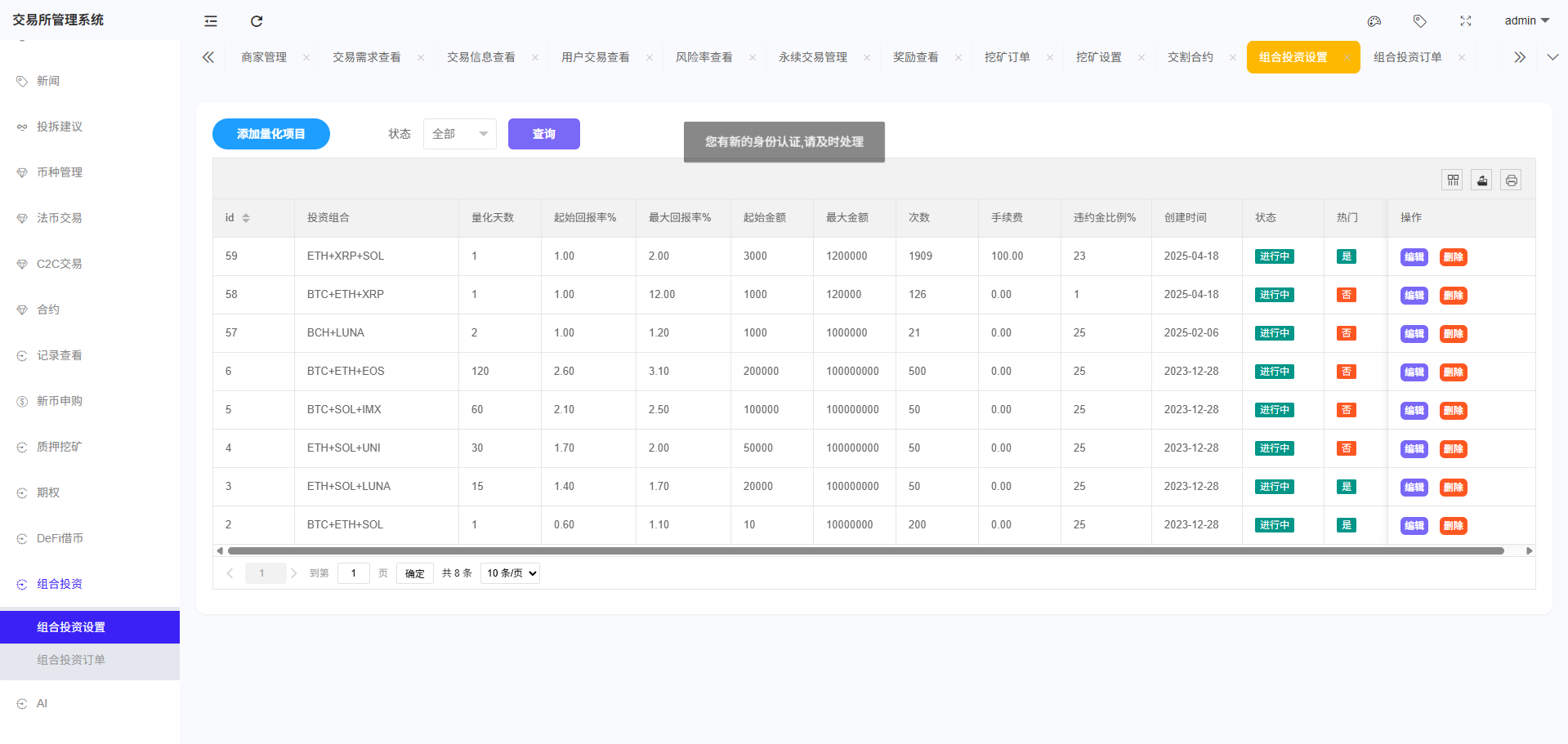Bitinvests多语种交易系统源码下载/外汇交易+美股+期货交易+交割期货合约+期权交易+现货交易+C2C交易+平台币+Ai投资理财+Defi借贷/前端vue纯源码下载+后端PHP 商品图片 25