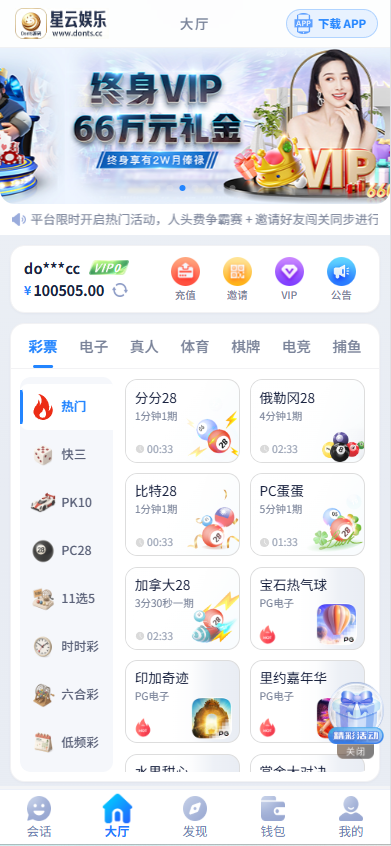 三套模板风格国外5D/K3/win go印度市场博彩娱乐源码下载综合平台完整可商用开源PHP 商品图片 11