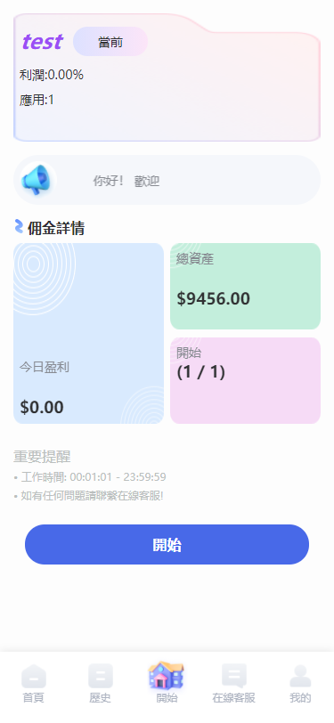 多语种PHP海外抢单源码/酒店抢单源码/酒店排单开源源码 带前端vue源码 商品图片 4