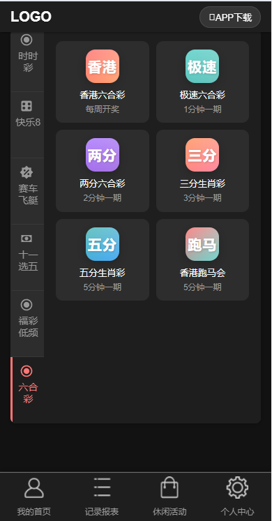 多乐游戏三主题模板彩票平台系统源码双玩法+分红契约洗码+usdt支付后台可控 商品图片 3