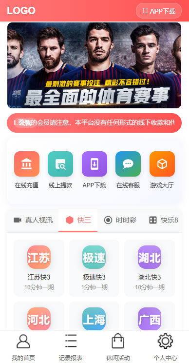 多乐游戏三主题模板彩票平台系统源码双玩法+分红契约洗码+usdt支付后台可控 商品图片 6