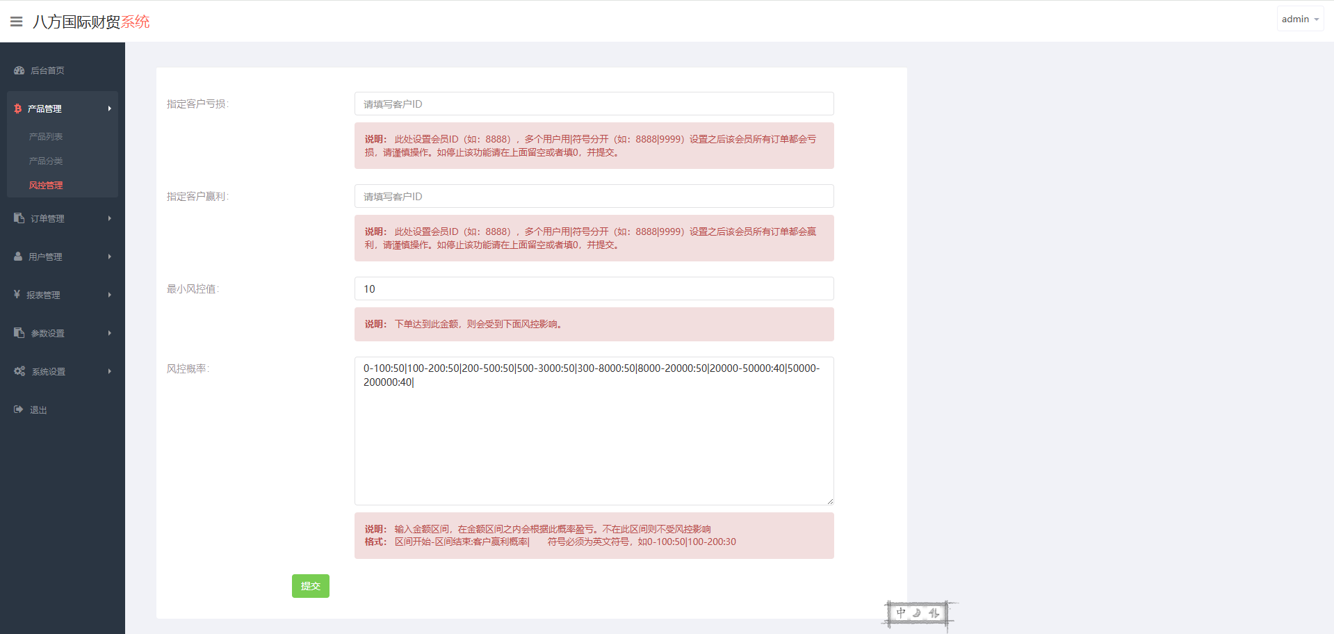 中银国际多语种微交易微交易平台源码下载/外汇交易+输赢控制/前端html+后端PHP 商品图片 9