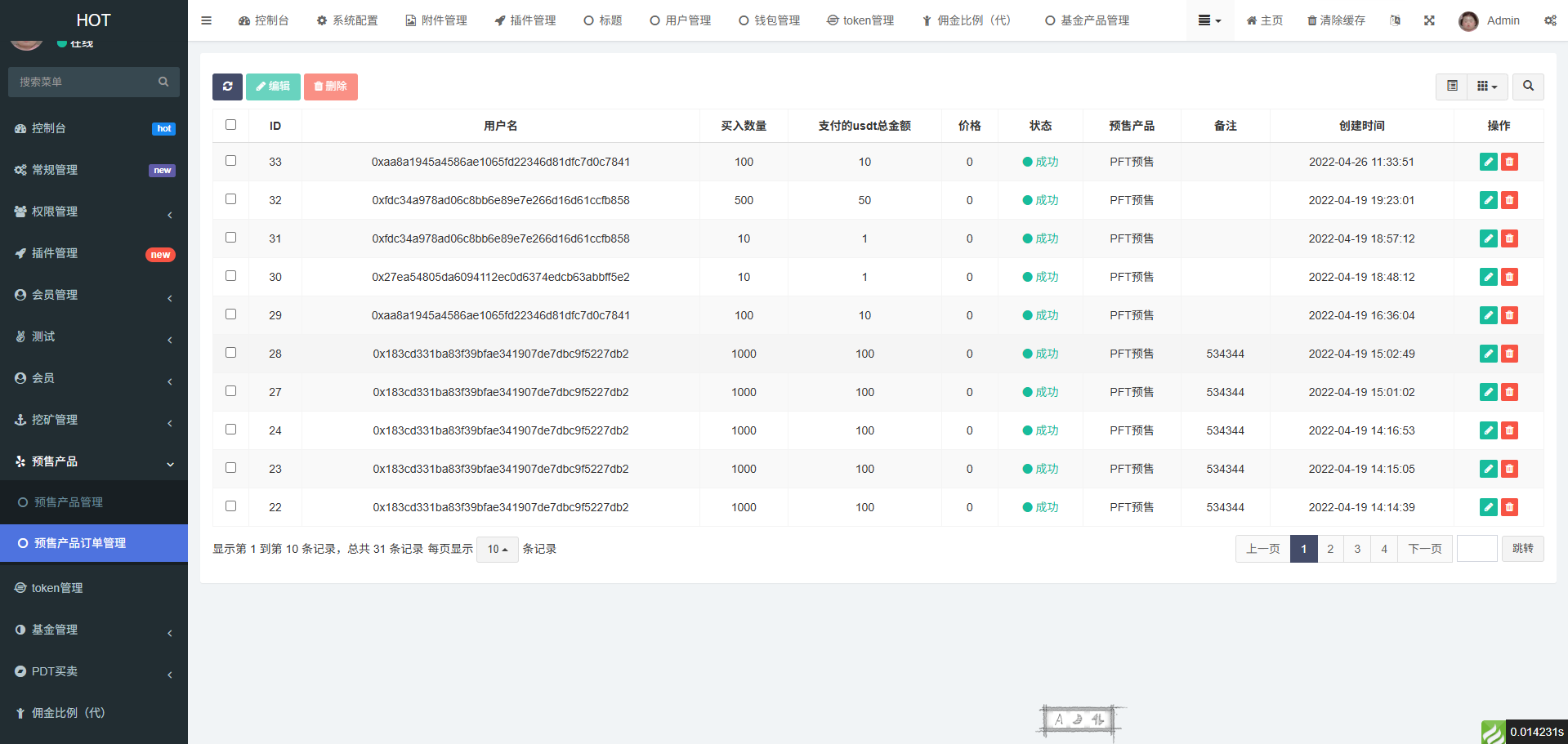 DAPP链上理财交易系统/defi锁仓矿机/虚拟币交易投资分红源码/前端Uniapp后端fastadmin 商品图片 10