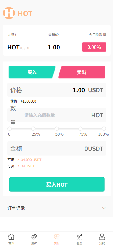 DAPP链上理财交易系统/defi锁仓矿机/虚拟币交易投资分红源码/前端Uniapp后端fastadmin 商品图片 3