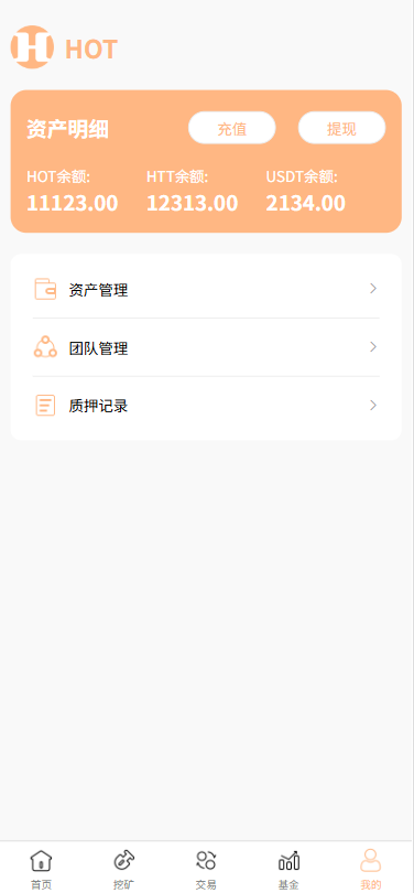 DAPP链上理财交易系统/defi锁仓矿机/虚拟币交易投资分红源码/前端Uniapp后端fastadmin 商品图片 5