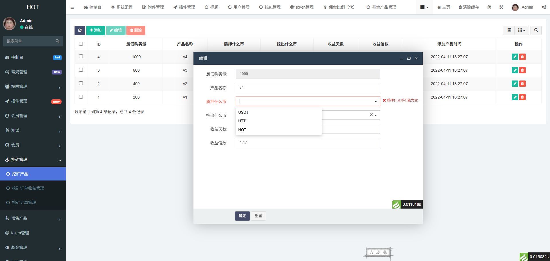 DAPP链上理财交易系统/defi锁仓矿机/虚拟币交易投资分红源码/前端Uniapp后端fastadmin 商品图片 9