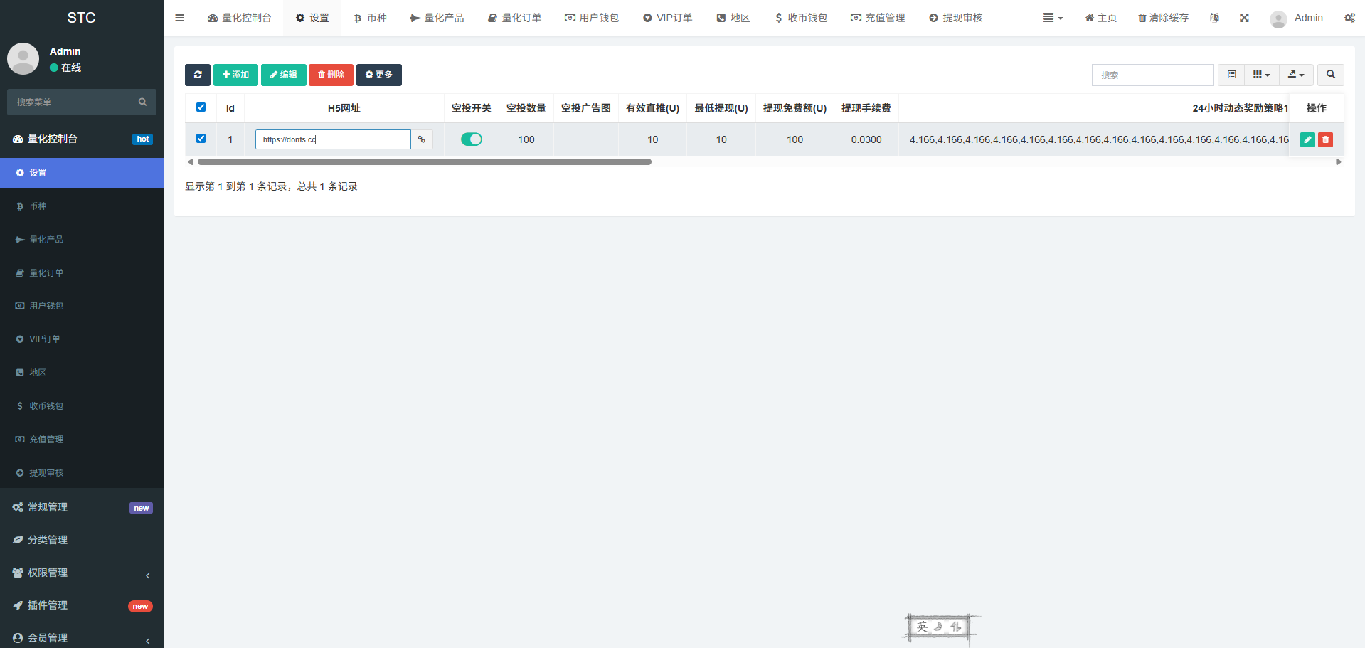多语种链上投资系统源代码/链上量化系统交易系统/链上量化系统机器人/后端fastadmin框架 商品图片 10