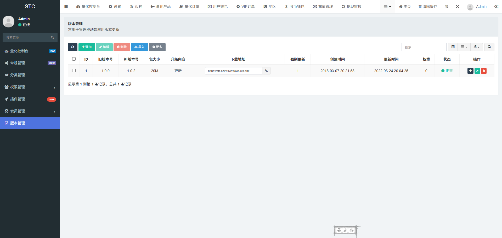 多语种链上投资系统源代码/链上量化系统交易系统/链上量化系统机器人/后端fastadmin框架 商品图片 15