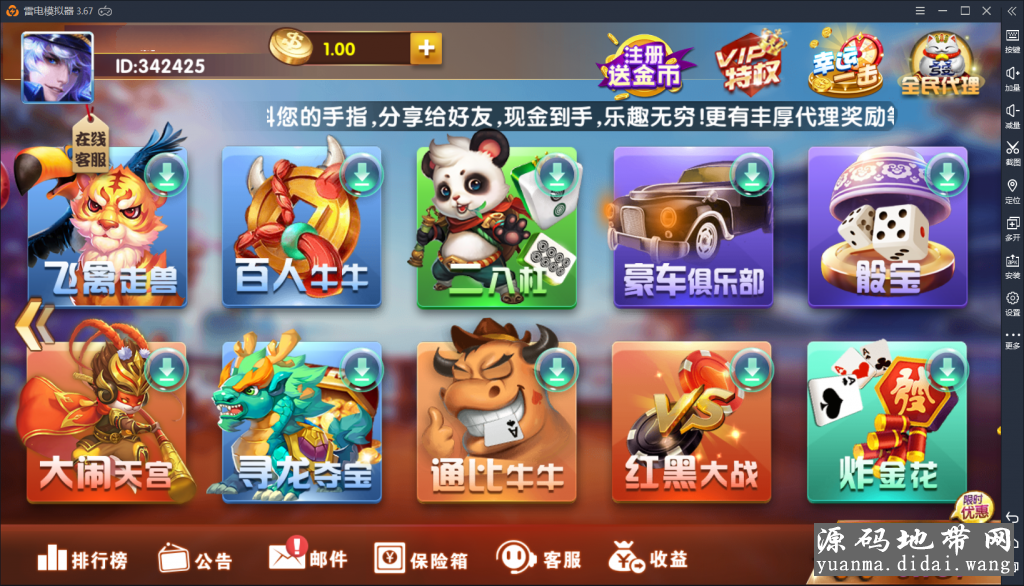 王者归来Creator跨平台全套源码棋牌平台源代码+快速建站文档 商品图片 15