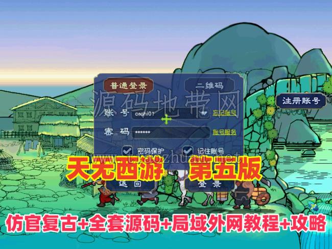 王者归来Creator跨平台全套源码棋牌平台源代码+快速建站文档 商品图片 2
