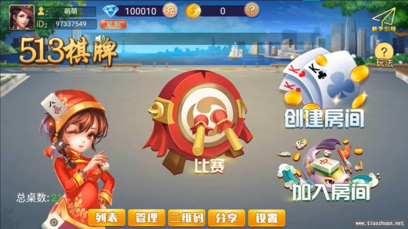 百游黑金版卡牌游戏组件+双端+机器人+解密工具 商品图片 2