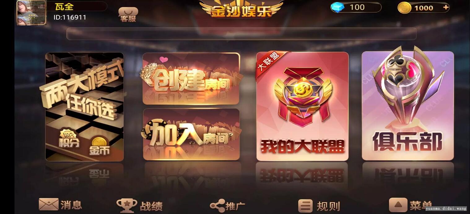 百游黑金版卡牌游戏组件+双端+机器人+解密工具 商品图片 7