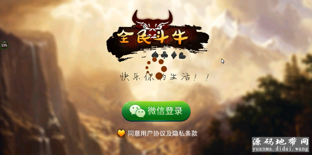 JAVA仿微信红包扫雷接龙斗牛棋牌游戏组件M6版本 商品图片 7