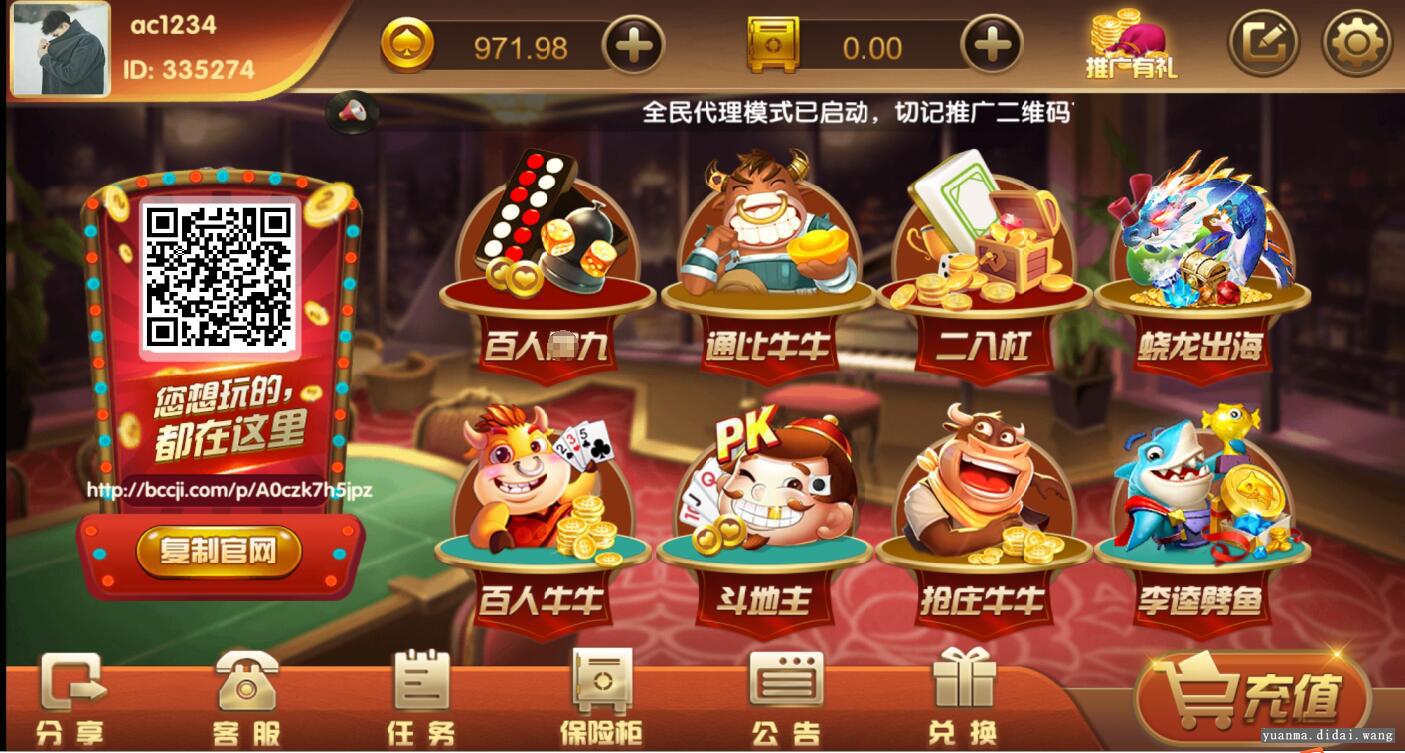 JAVA仿微信红包扫雷接龙斗牛棋牌游戏组件M6版本 商品图片 8