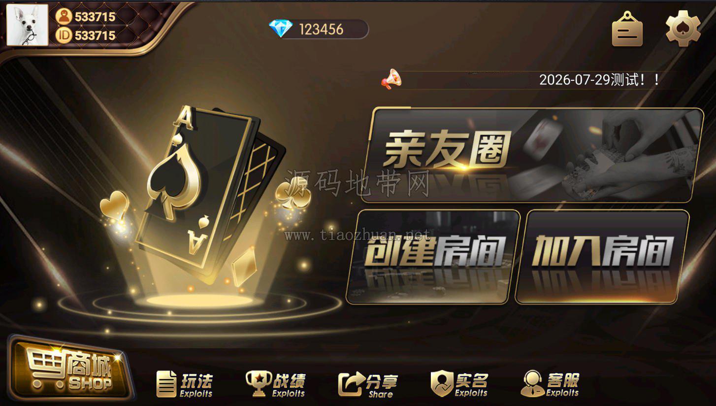 网狐金钻娱乐棋牌游戏组件 商品展示图