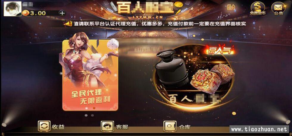 网狐金钻娱乐棋牌游戏组件 商品图片 10