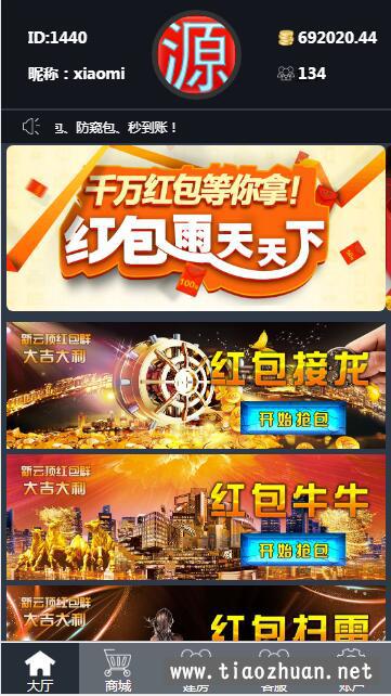 网狐金钻娱乐棋牌游戏组件 商品图片 2