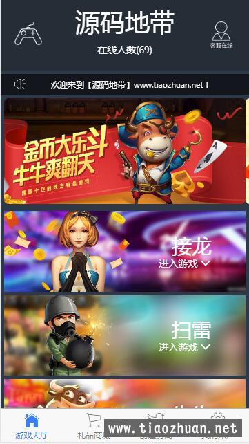 网狐金钻娱乐棋牌游戏组件 商品图片 4