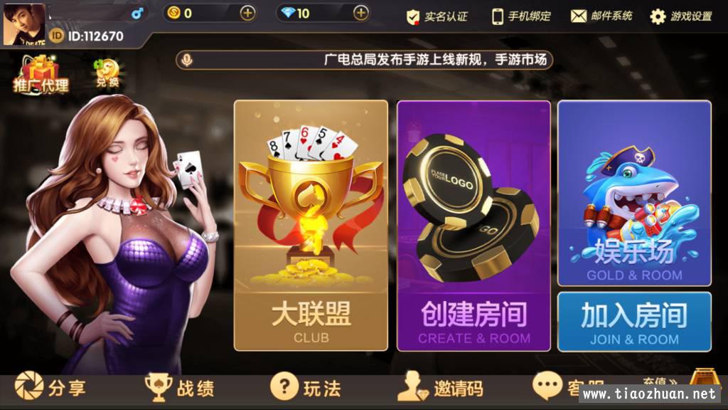 网狐金钻娱乐棋牌游戏组件 商品图片 9