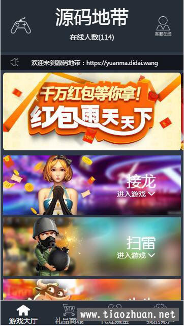 蜀都系列欢乐汇电玩棋牌平台游戏组件 商品图片 4