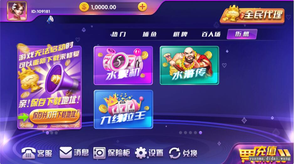 蜀都系列欢乐汇电玩棋牌平台游戏组件 商品图片 5