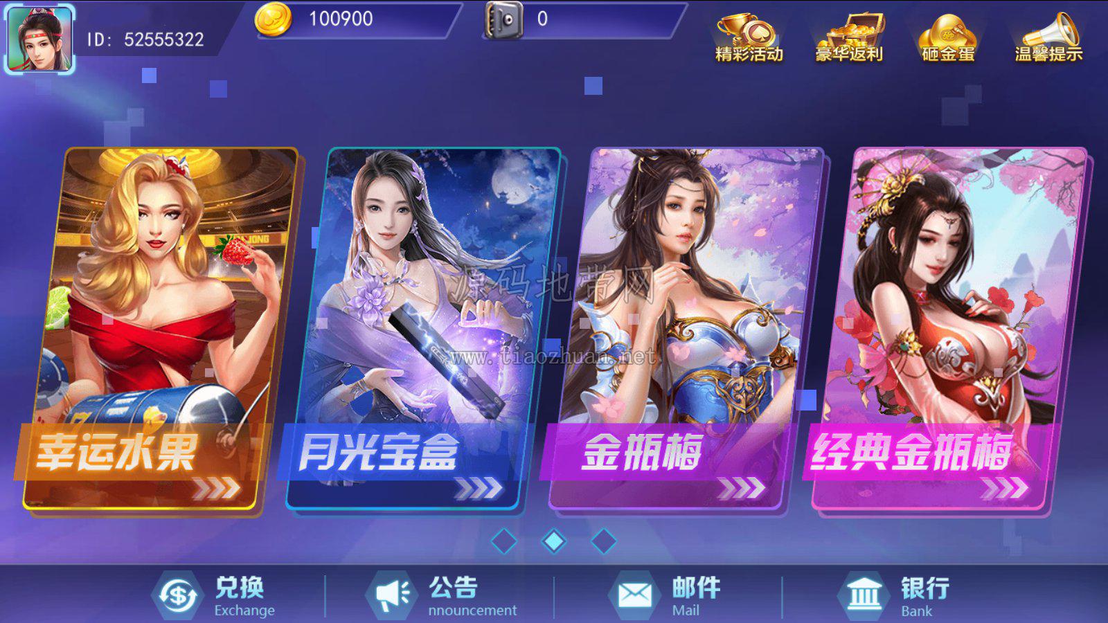 蜀都系列欢乐汇电玩棋牌平台游戏组件 商品图片 7