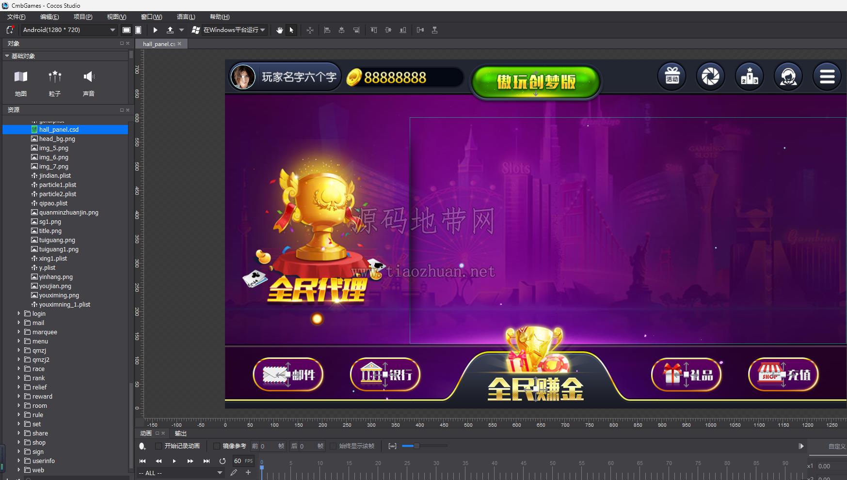 蜀都系列欢乐汇电玩棋牌平台游戏组件 商品图片 9
