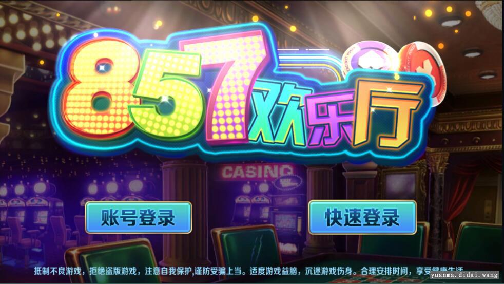 蜀都系列大富豪电玩卡牌游戏组件 商品图片 8