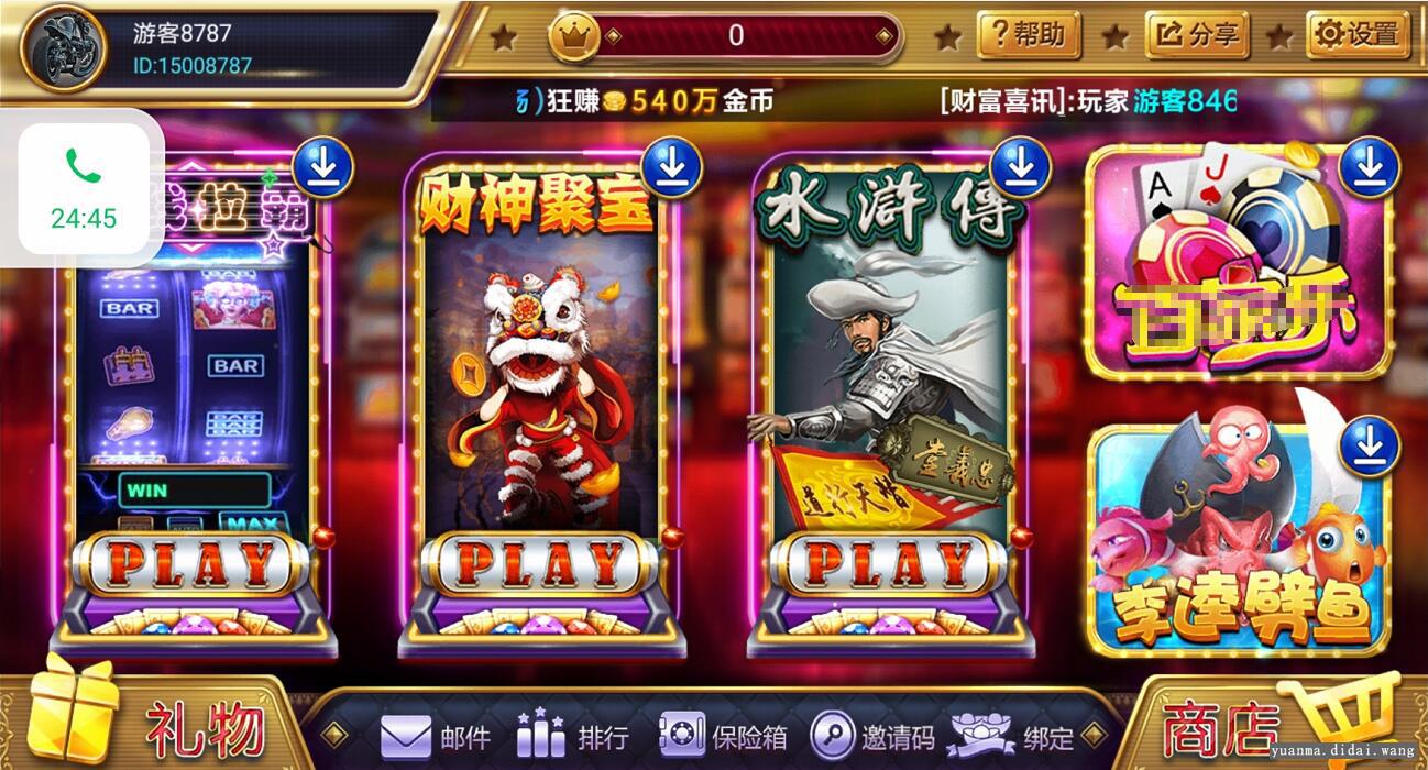 蜀都系列大富豪电玩卡牌游戏组件 商品图片 9
