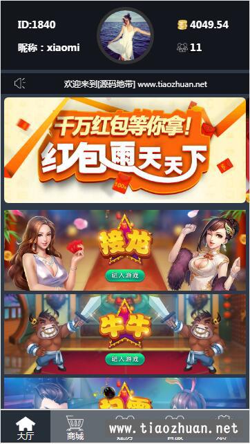 海外X29电WC全套源码棋牌平台源代码 商品图片 14