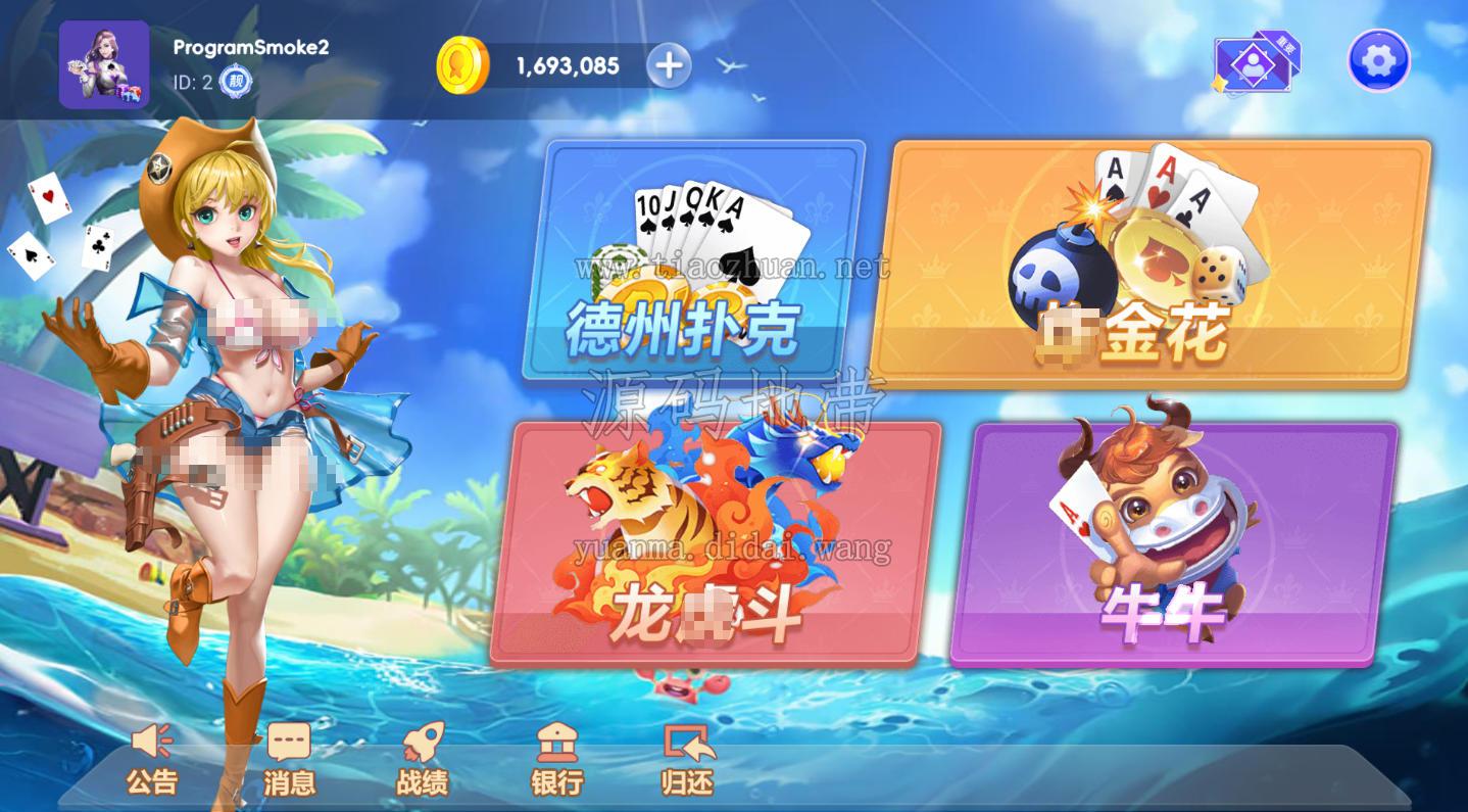 海外X29电WC全套源码棋牌平台源代码 商品图片 16