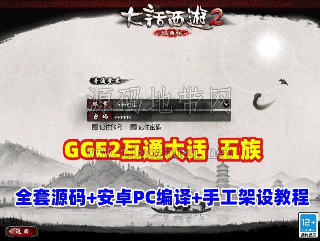 海外X29电WC全套源码棋牌平台源代码 商品图片 6