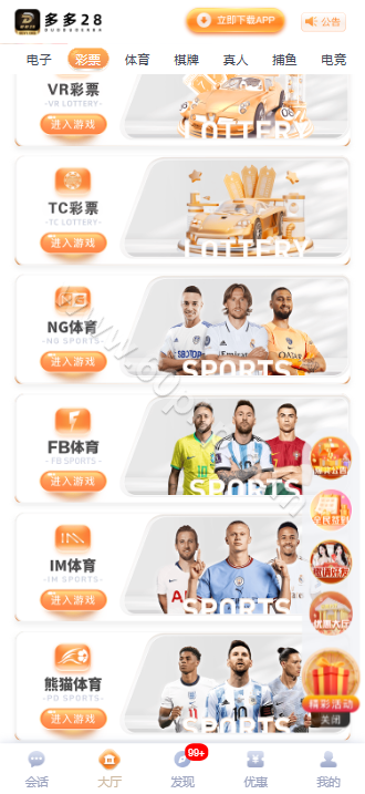 多多28源代码/南宫综合平台/南宫大舞台/APP+H5/Laravel 12.58 商品图片 4