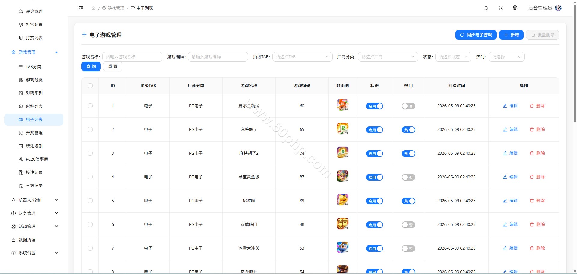 巅峰国际源码下载/综合系统系统/APP+H5/PC28彩票平台/多接口支付 商品图片 17