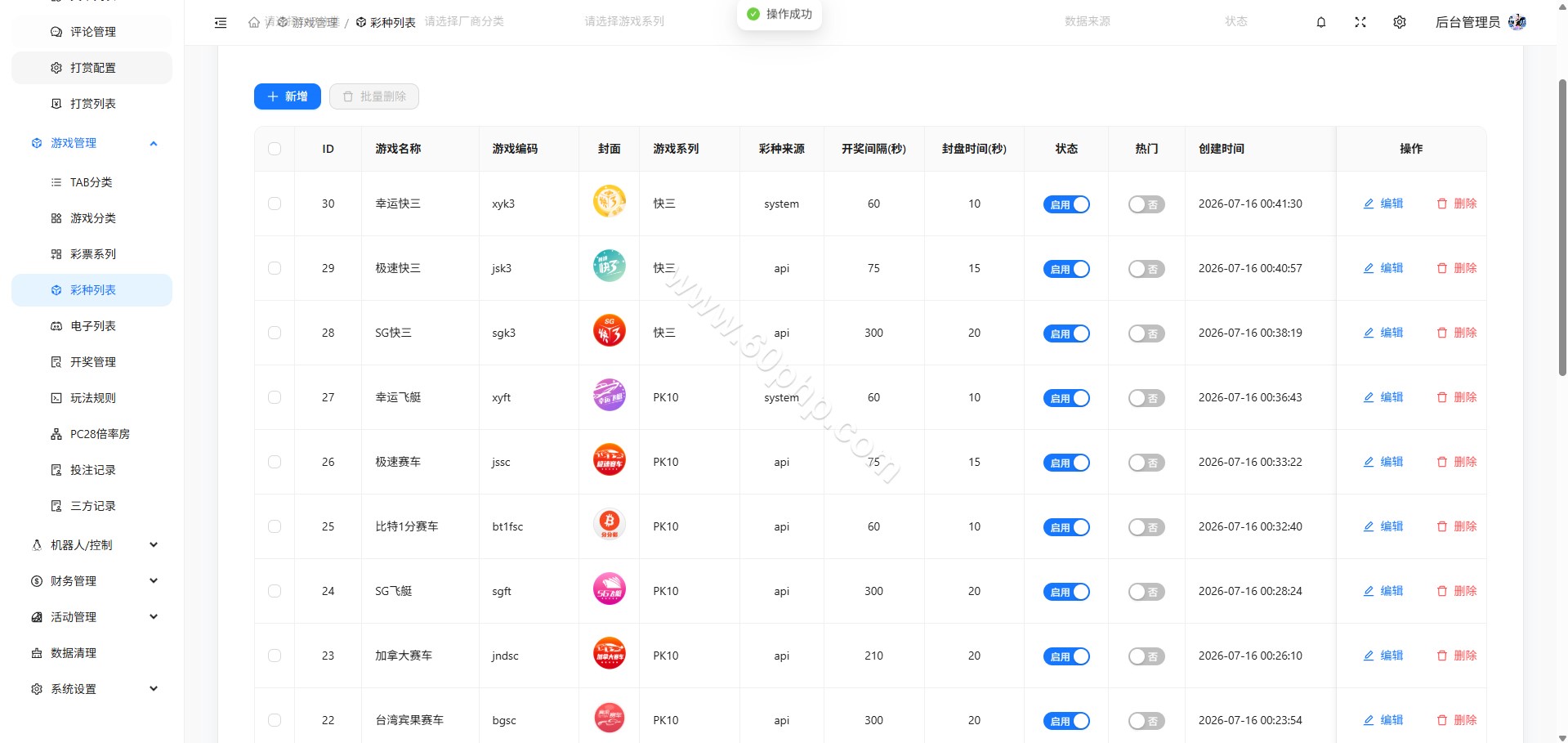 巅峰国际源码下载/综合系统系统/APP+H5/PC28彩票平台/多接口支付 商品图片 19