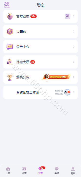 戴高乐国际源码/全功能盘系统/APP+H5/PC28彩种系统/多接口支付 商品图片 5