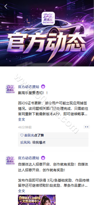 戴高乐国际源码/全功能盘系统/APP+H5/PC28彩种系统/多接口支付 商品图片 6