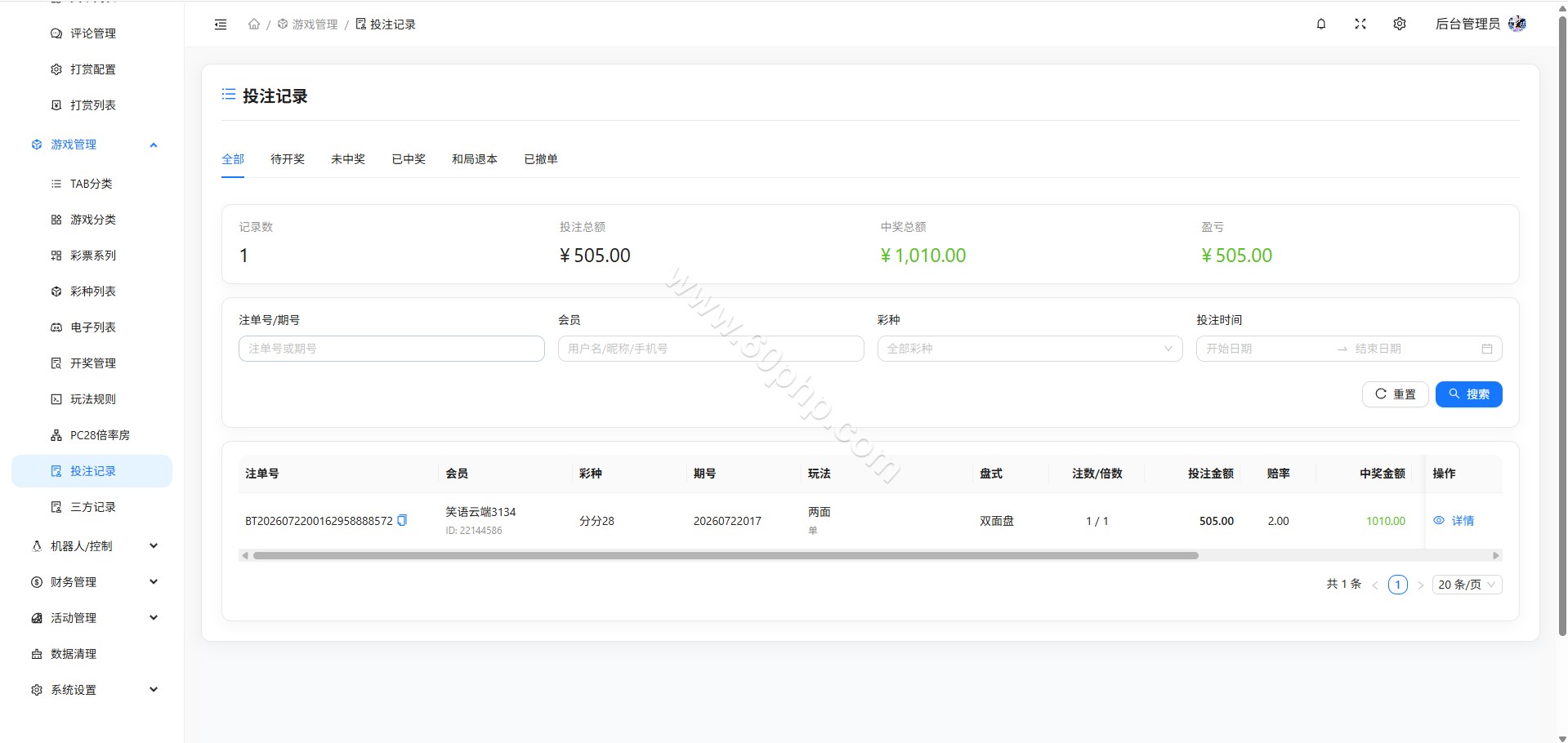 超凡国际综合平台源代码/APP+H5/PC28彩种系统/新增自媒体新星活动 商品图片 21