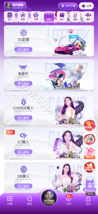 超凡国际综合平台源代码/APP+H5/PC28彩种系统/新增自媒体新星活动 商品图片 5